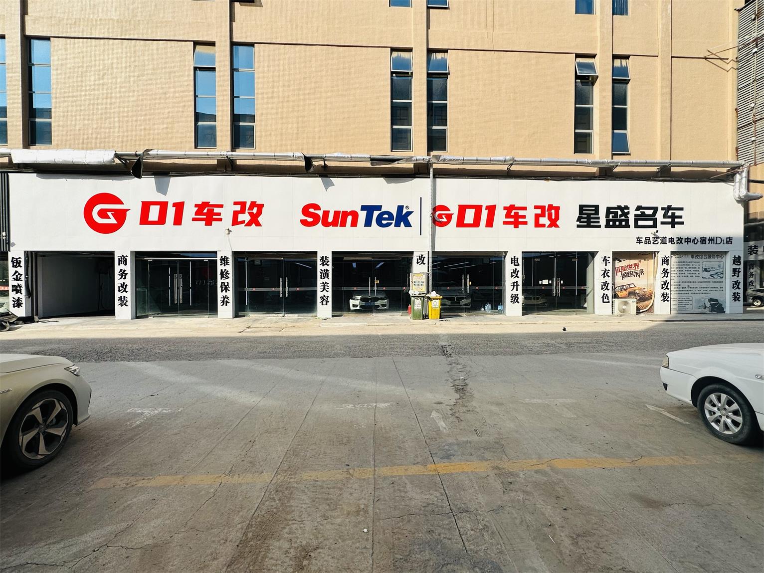 店面展示