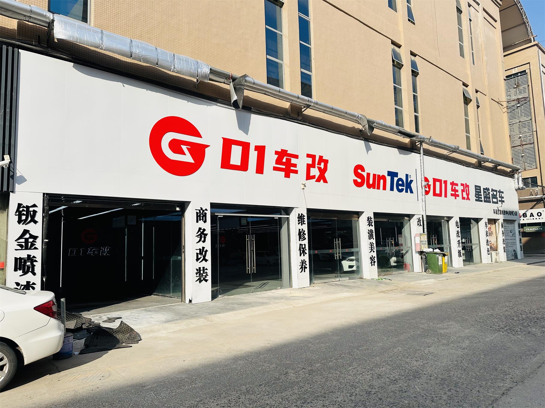 店面展示