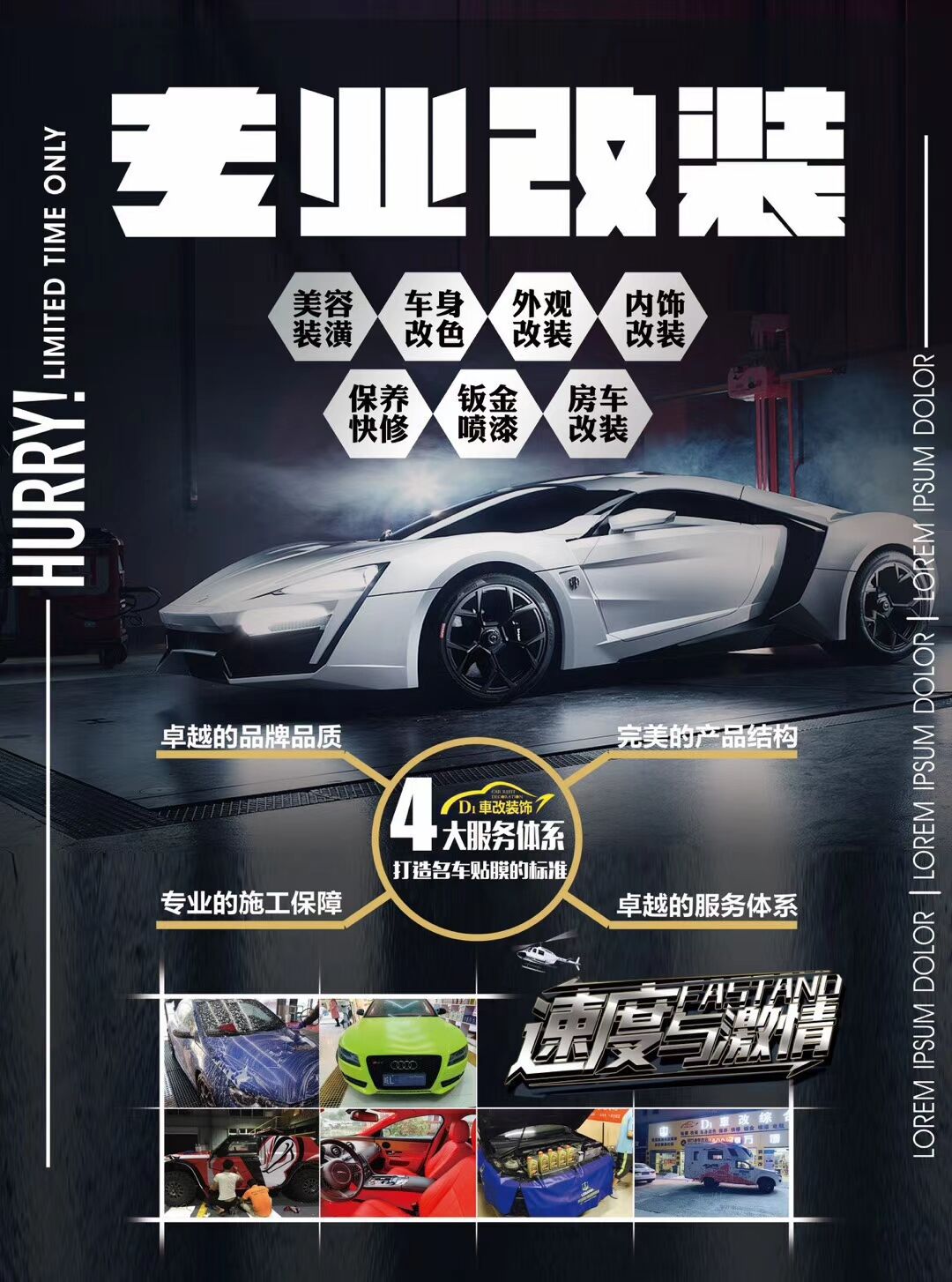 D1车改因业务扩展需求特招聘：(图2)