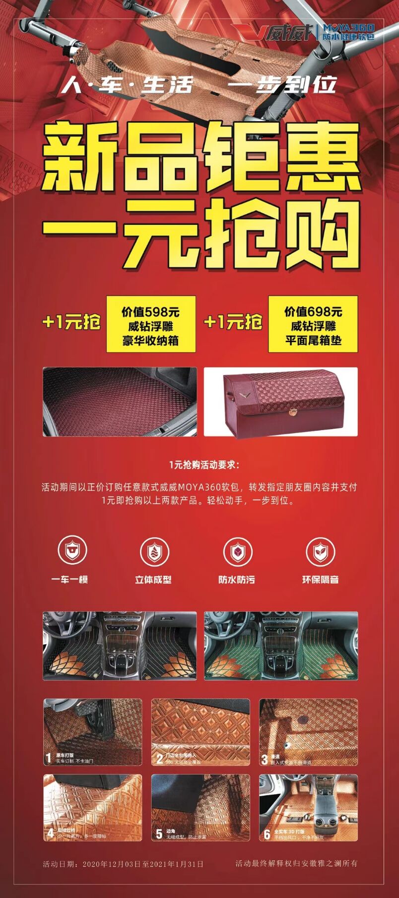 威威(中国)2020年再次推出颠覆性产品(图3) 威威(中国)2020年再次推出颠覆性产品(图3)