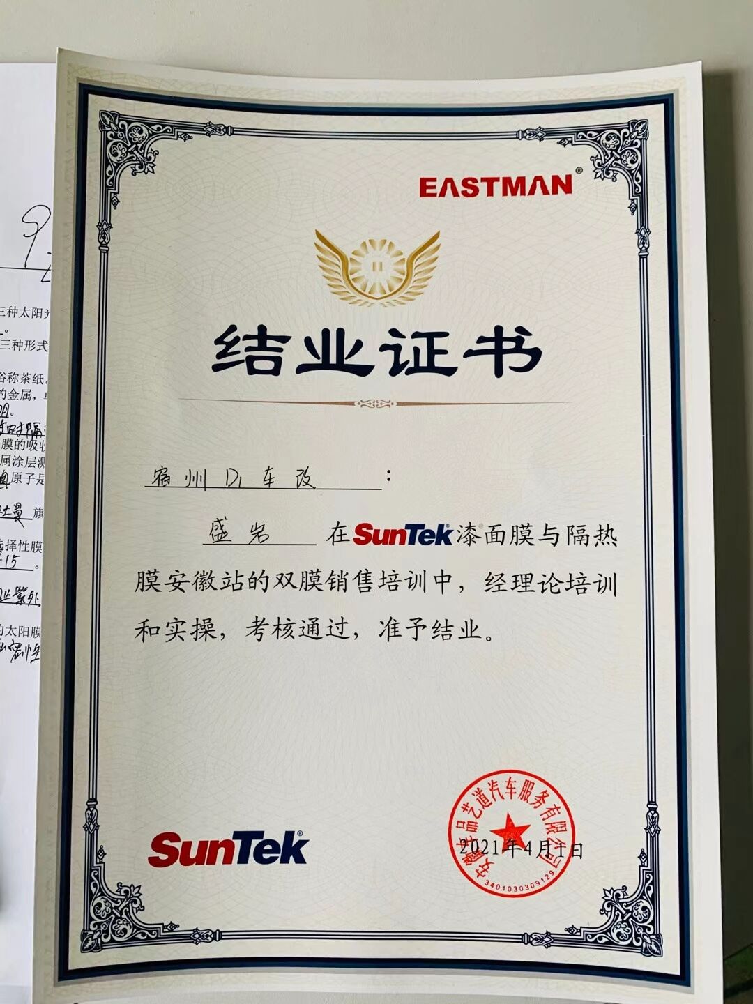 车衣，改色，太阳膜，贴膜就找宿州D1车改，专业专注！(图3)