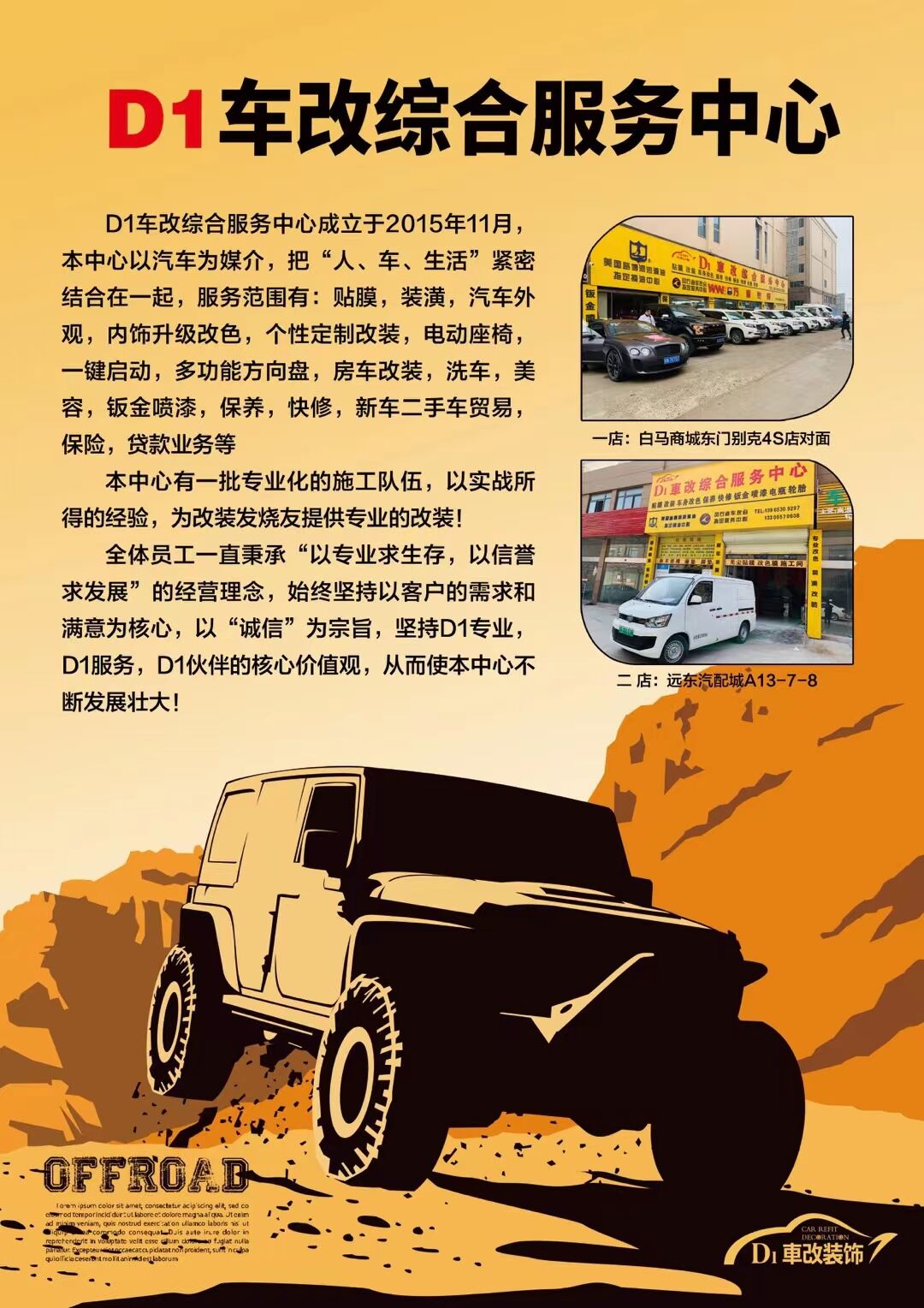 宿州D1车改因业务扩展需求招聘(图3)