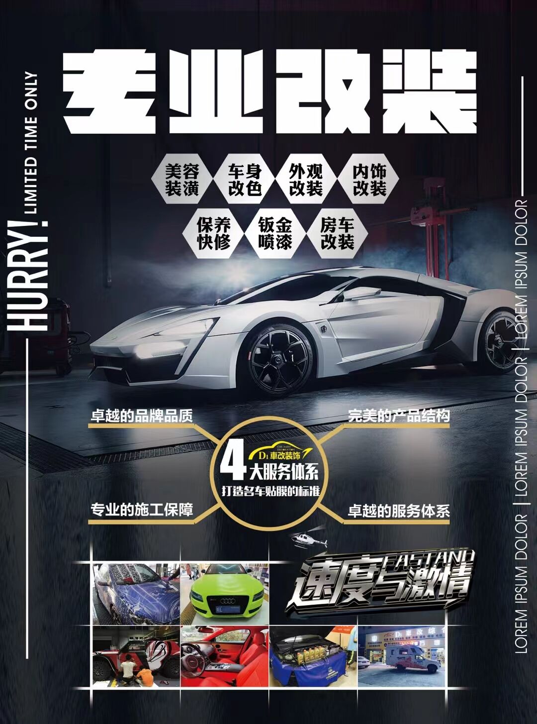 宿州D1车改因业务扩展需求招聘(图2)