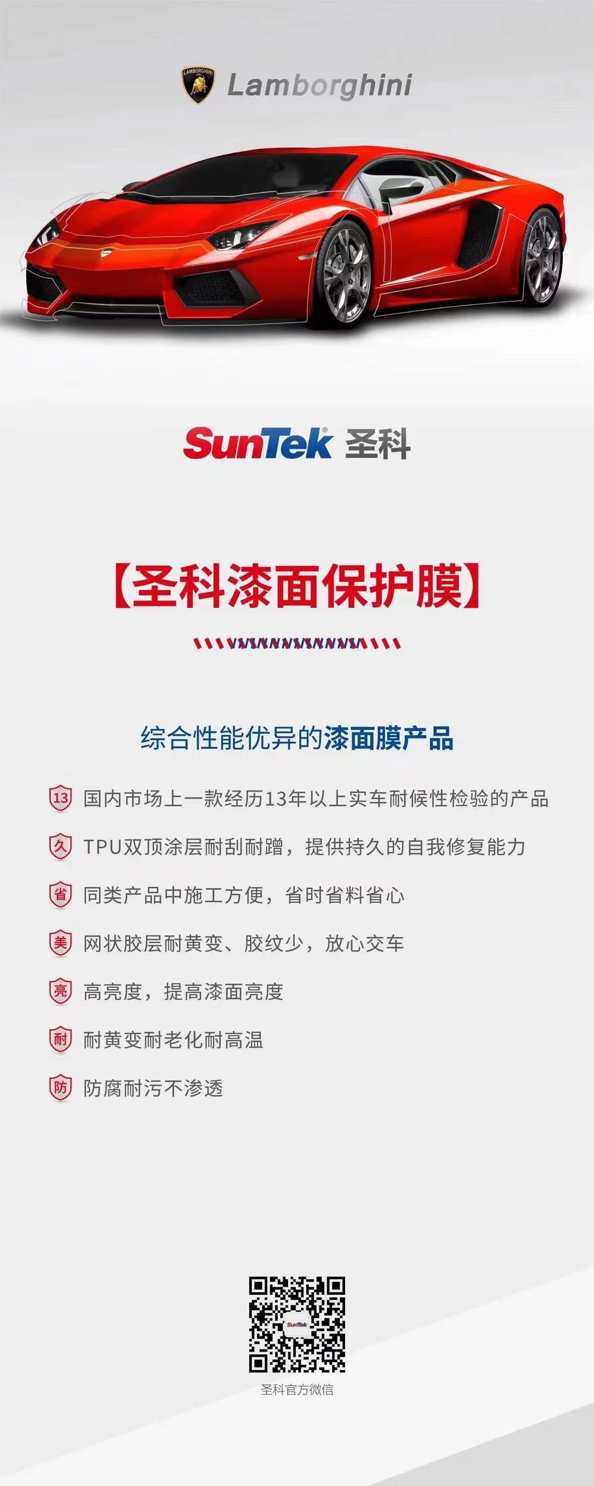 圣科～车衣鼻祖。唯一经过中国十三年市场验证品牌产品！(图4)