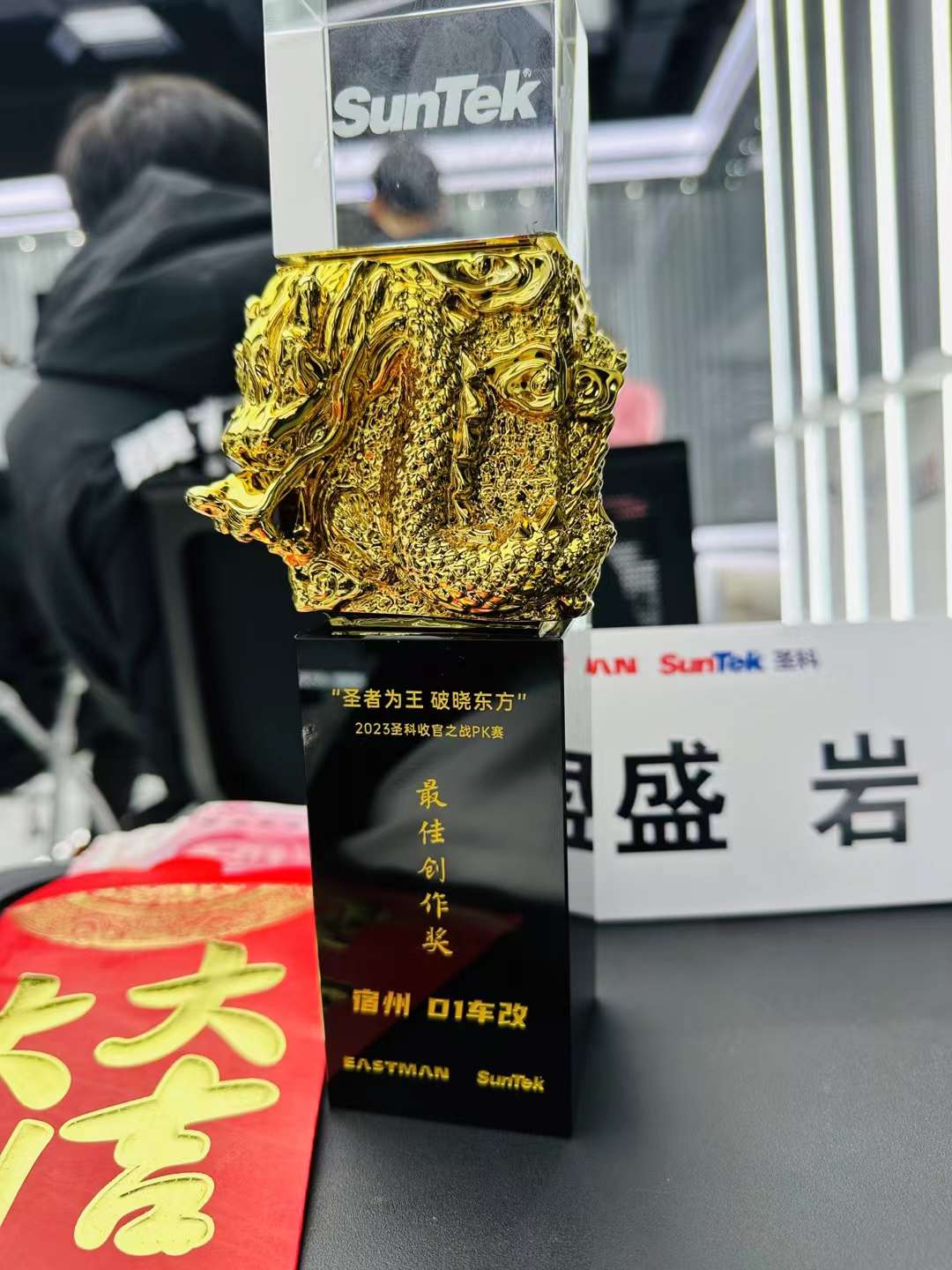 2024 旗开得“圣” 未来“科”期(图3)