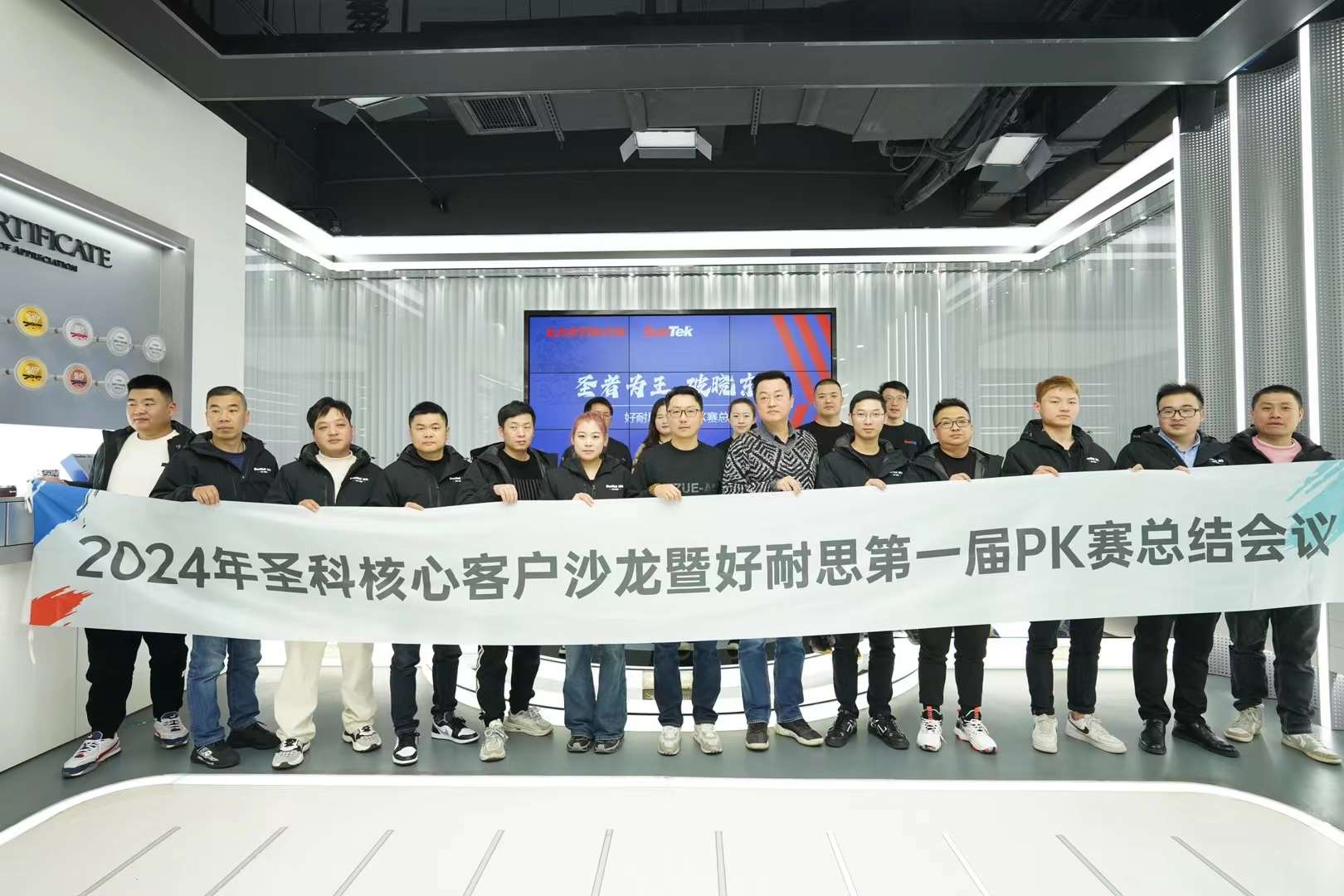 2024 旗开得“圣” 未来“科”期(图2)