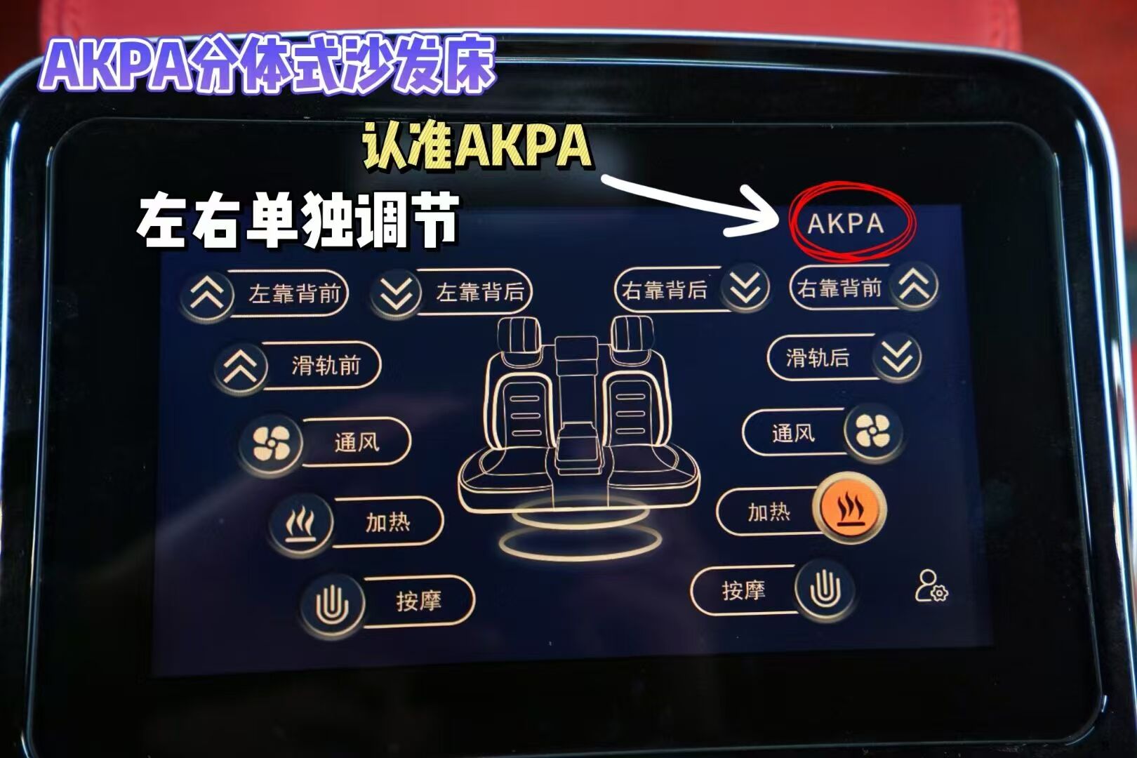 奔驰大G专用分体式沙发床座椅(图1)