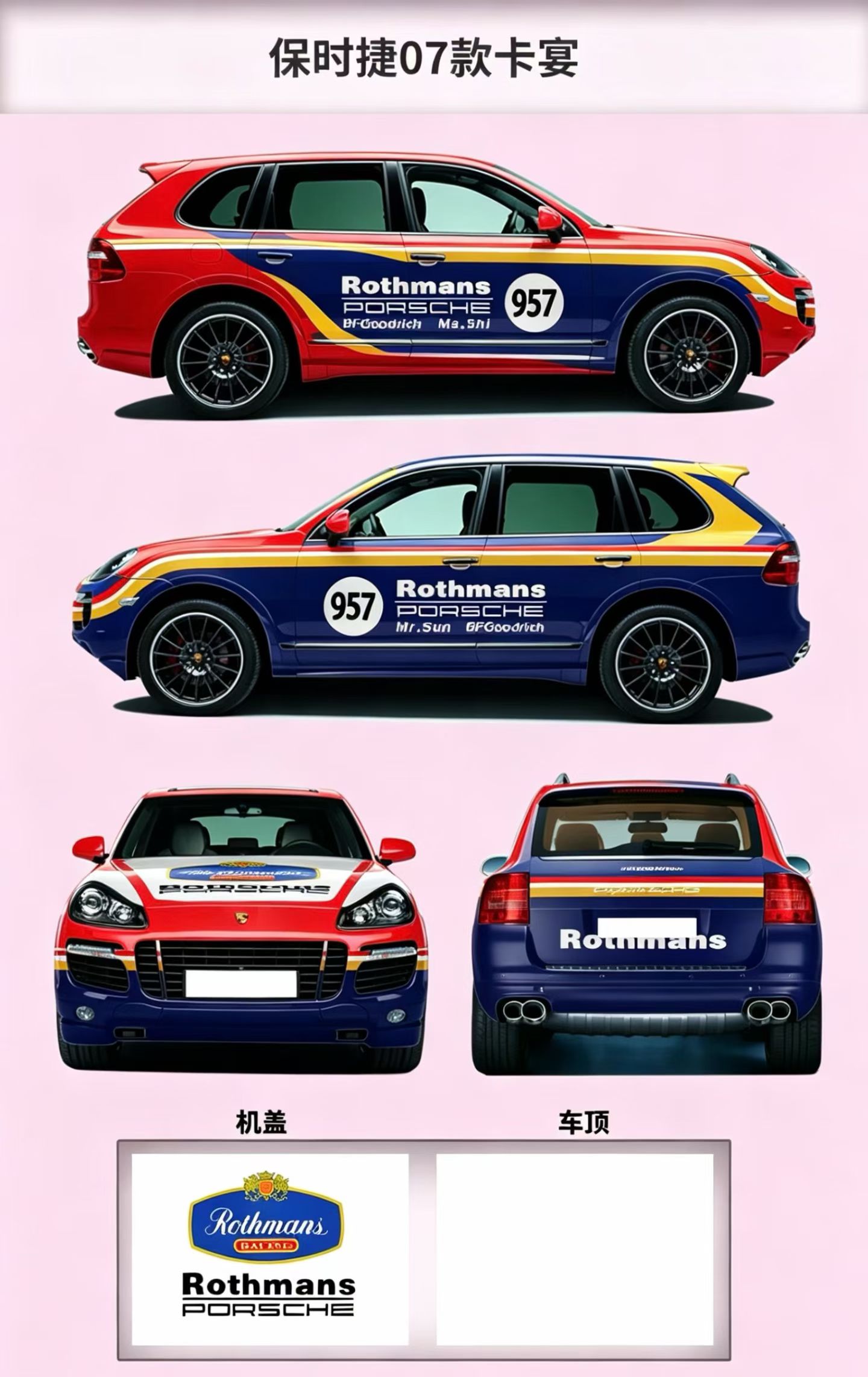 私人定制彩绘，给我车型，给你设计一套与众不同的衣裳(图1)