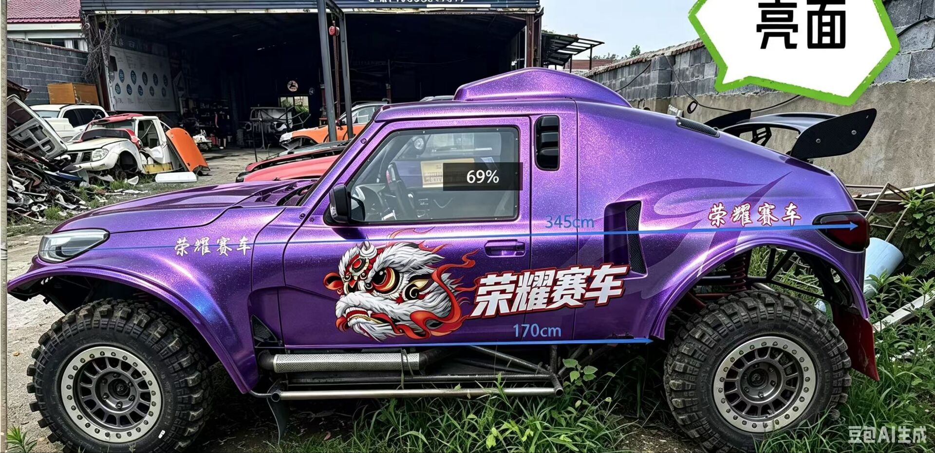 三套专业组场地赛车 定制彩绘涂装发货(图1)